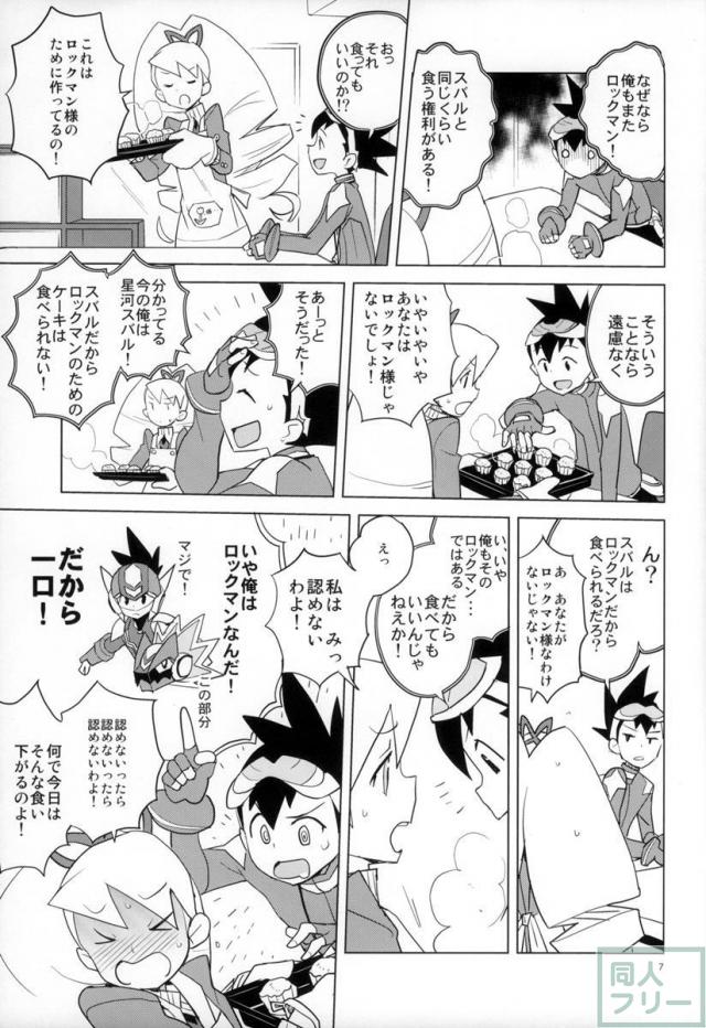 ウォーロックレポート <> 006