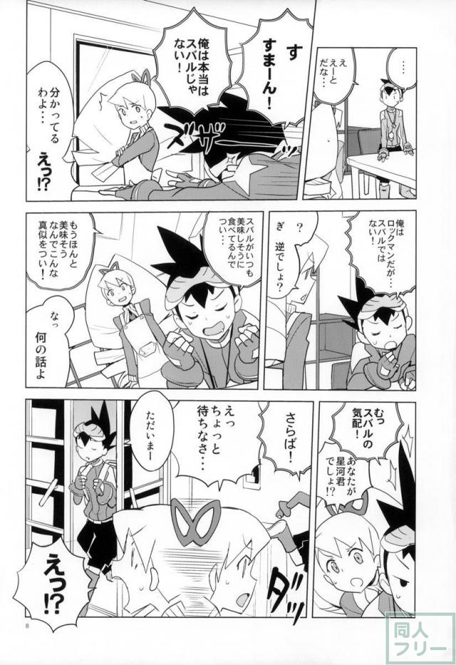 ウォーロックレポート <> 007