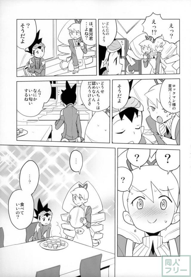 ウォーロックレポート <> 008