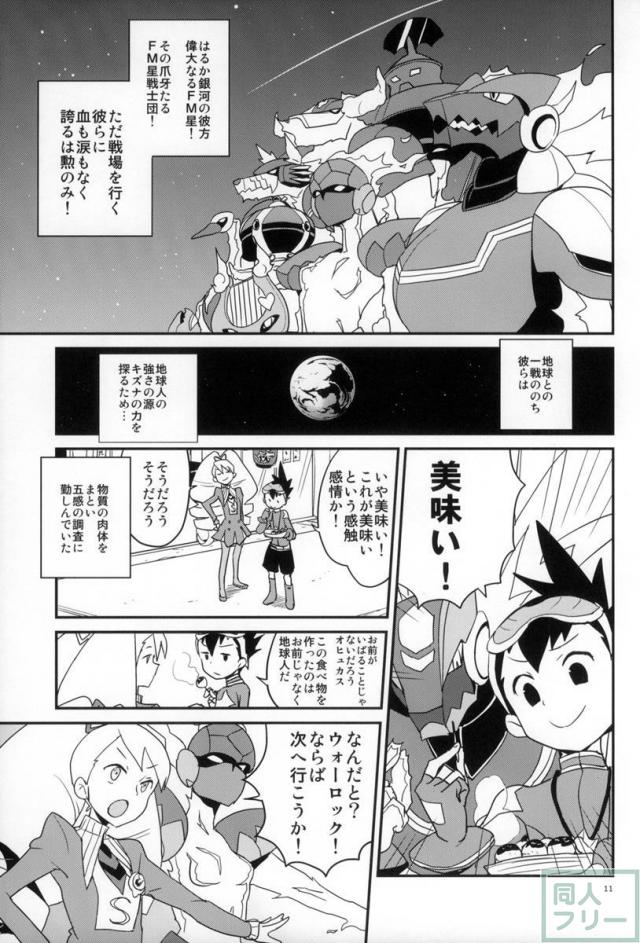ウォーロックレポート <> 010
