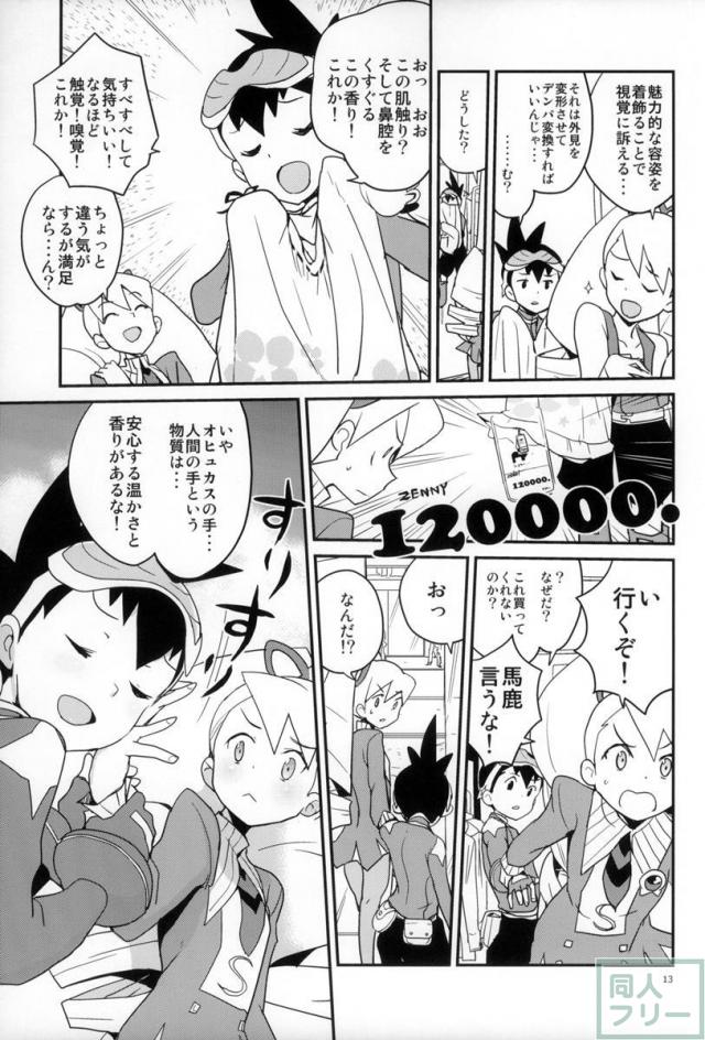 ウォーロックレポート <> 012