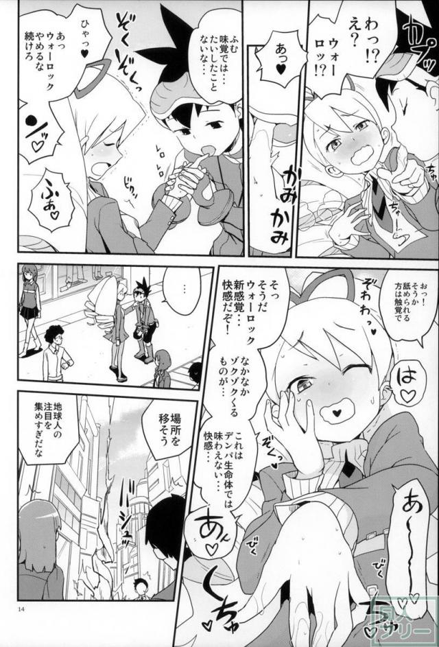 ウォーロックレポート <> 013