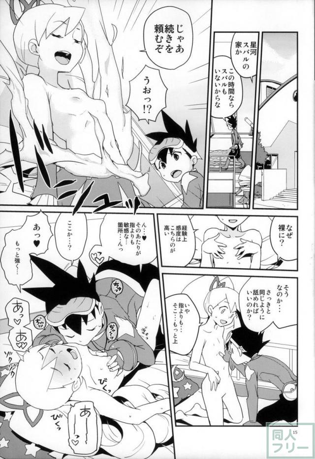 ウォーロックレポート <> 014