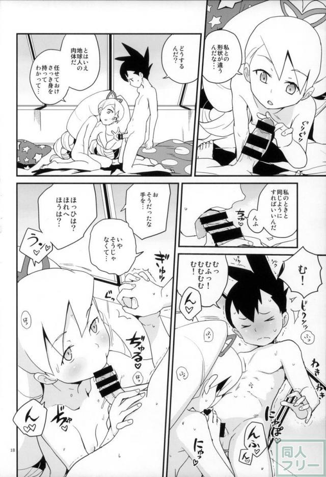 ウォーロックレポート <> 017