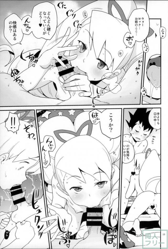 ウォーロックレポート <> 018
