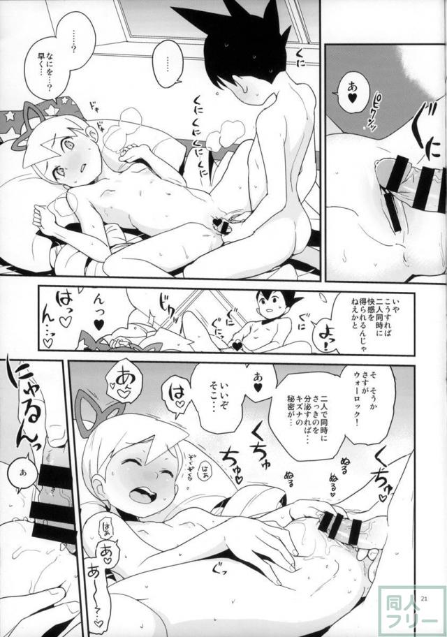 ウォーロックレポート <> 020
