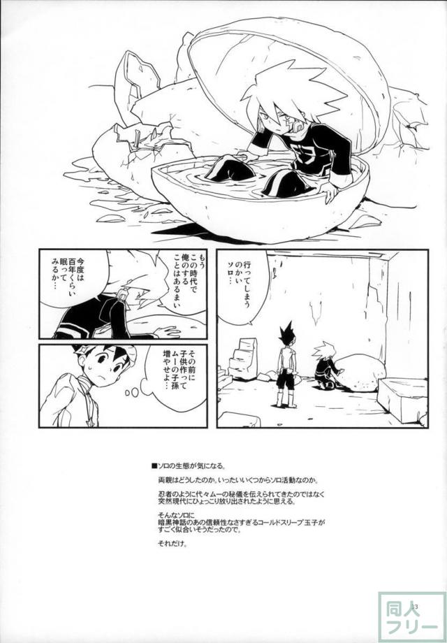 ウォーロックレポート <> 033