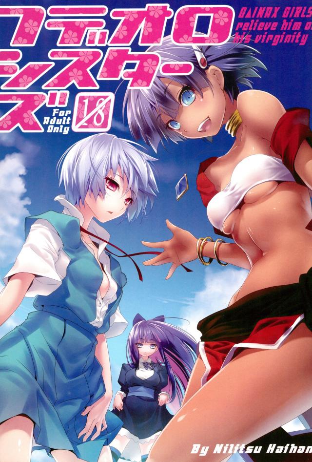 童貞君の筆下ろしに励むフルカラーR18漫画 <> 1