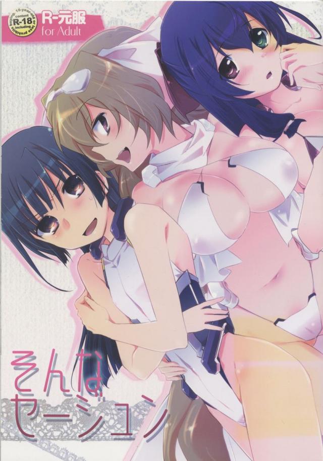 そんなセージュン <> 1
