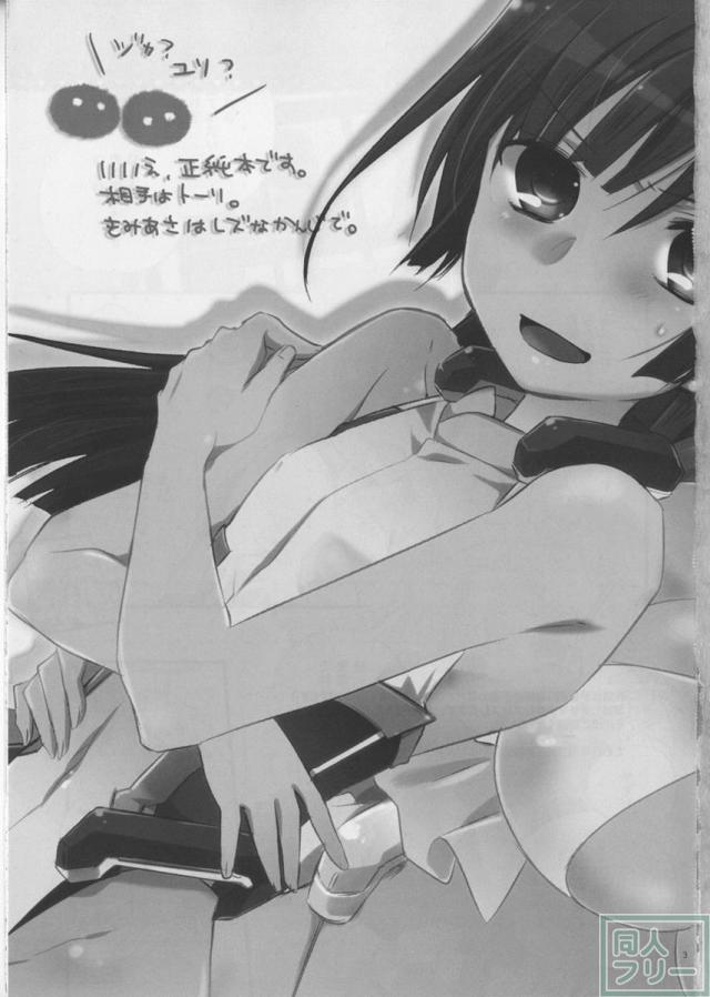 そんなセージュン <> 002