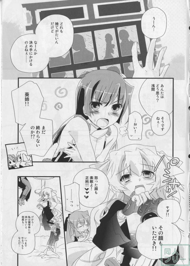 そんなセージュン <> 003