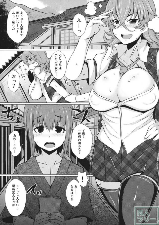 風見幽香のおねショタ本 <> 002