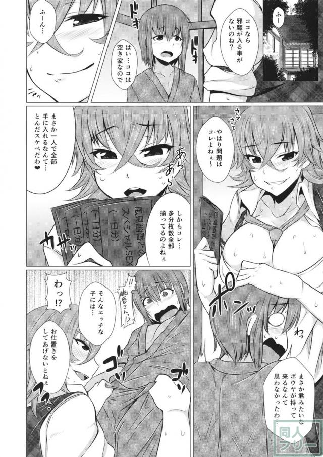 風見幽香のおねショタ本 <> 003