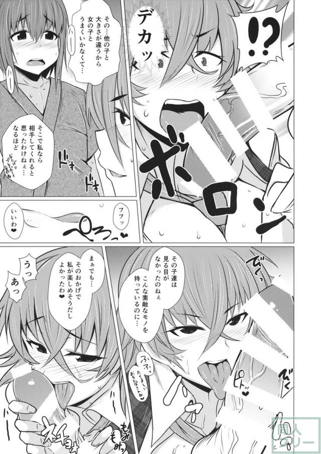 風見幽香のおねショタ本 <> 004