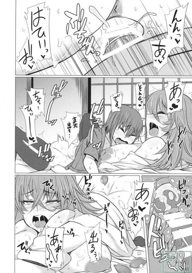 風見幽香のおねショタ本 <> 017