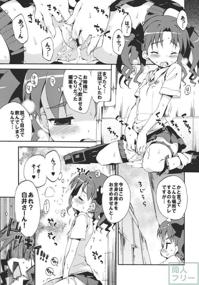 年不相応なまでの美貌と豊かな胸を兼ね備えたエロエロボディな佐天さん <> 004