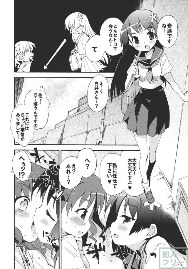年不相応なまでの美貌と豊かな胸を兼ね備えたエロエロボディな佐天さん <> 005