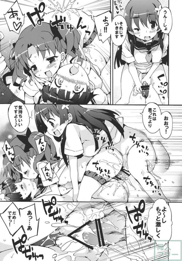 年不相応なまでの美貌と豊かな胸を兼ね備えたエロエロボディな佐天さん <> 014