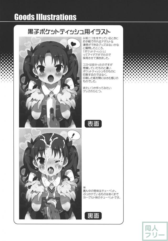 年不相応なまでの美貌と豊かな胸を兼ね備えたエロエロボディな佐天さん <> 028