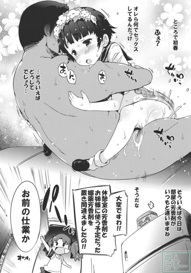年不相応なまでの美貌と豊かな胸を兼ね備えたエロエロボディな佐天さん <> 045