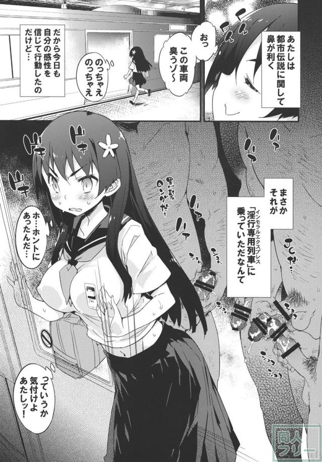 年不相応なまでの美貌と豊かな胸を兼ね備えたエロエロボディな佐天さん <> 048