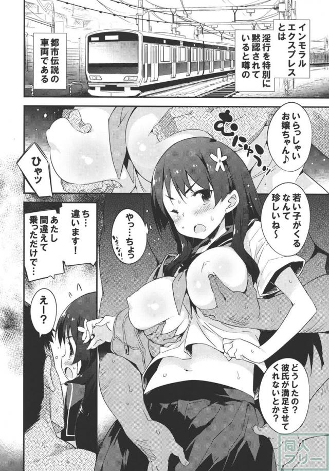 年不相応なまでの美貌と豊かな胸を兼ね備えたエロエロボディな佐天さん <> 049