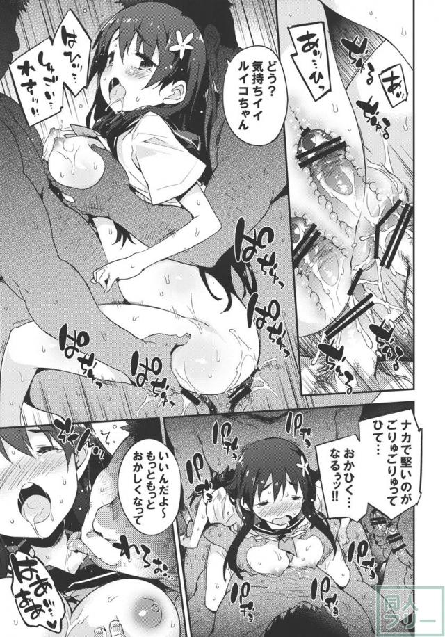 年不相応なまでの美貌と豊かな胸を兼ね備えたエロエロボディな佐天さん <> 058