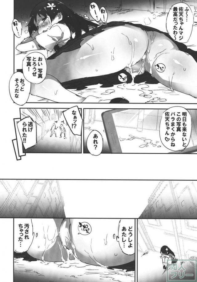 年不相応なまでの美貌と豊かな胸を兼ね備えたエロエロボディな佐天さん <> 075