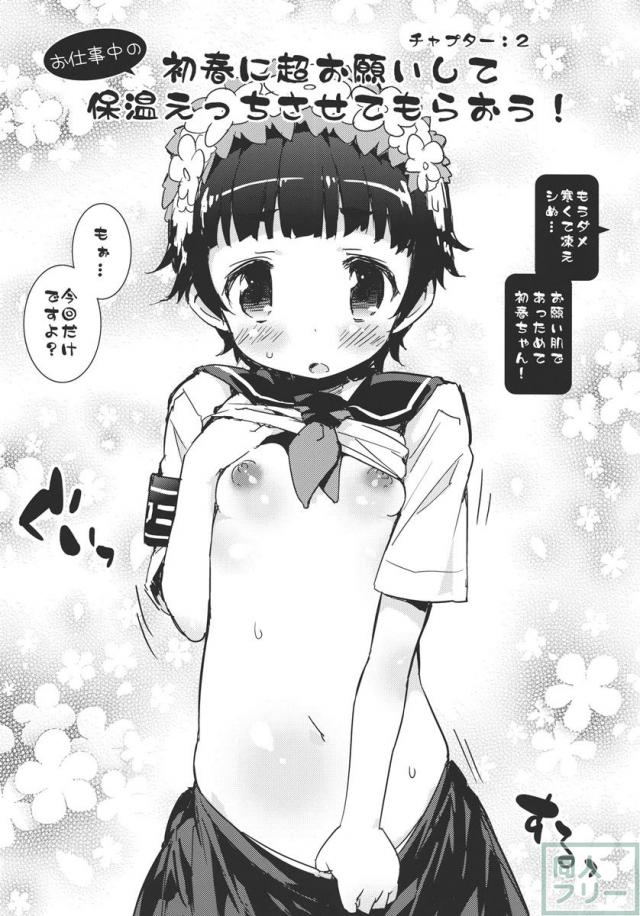 年不相応なまでの美貌と豊かな胸を兼ね備えたエロエロボディな佐天さん <> 091