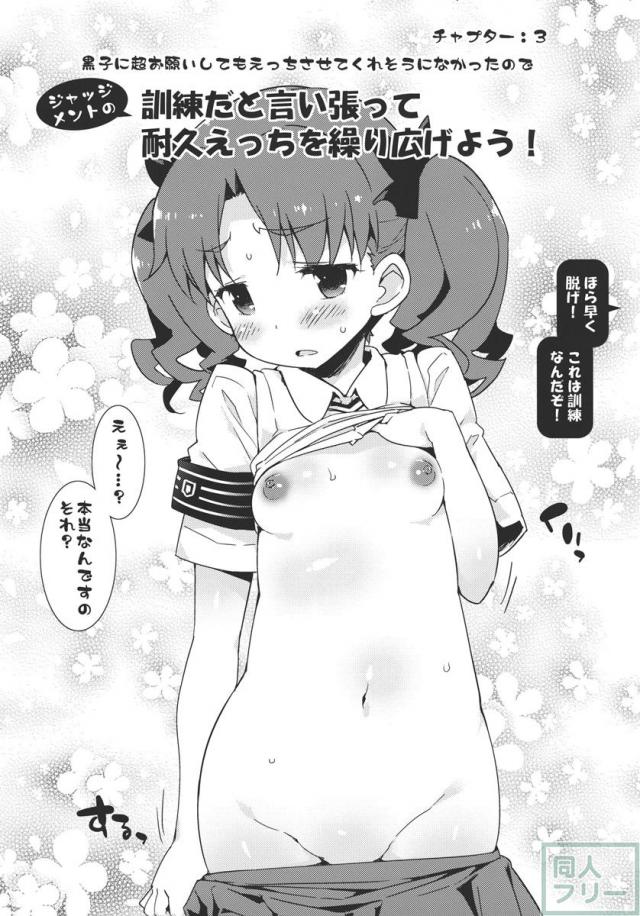 年不相応なまでの美貌と豊かな胸を兼ね備えたエロエロボディな佐天さん <> 096