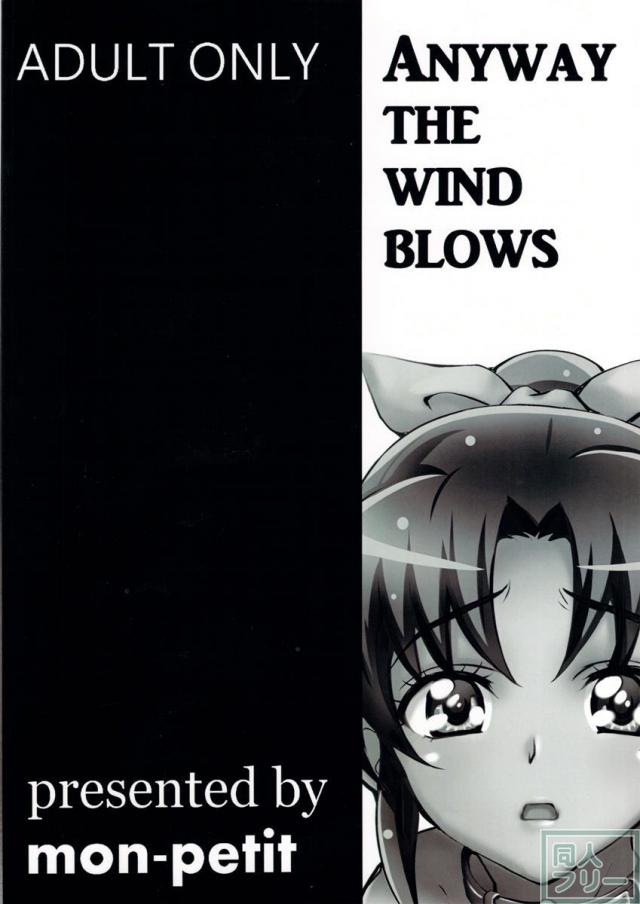 ANYWAY THE WIND BLOWS <> 002