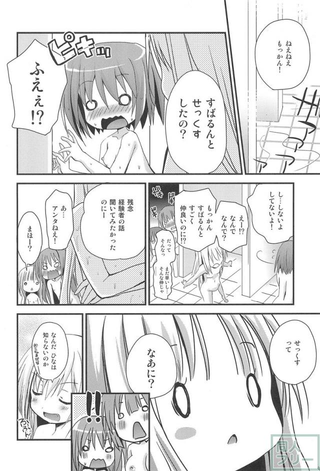 おしえてせっくす <> 003