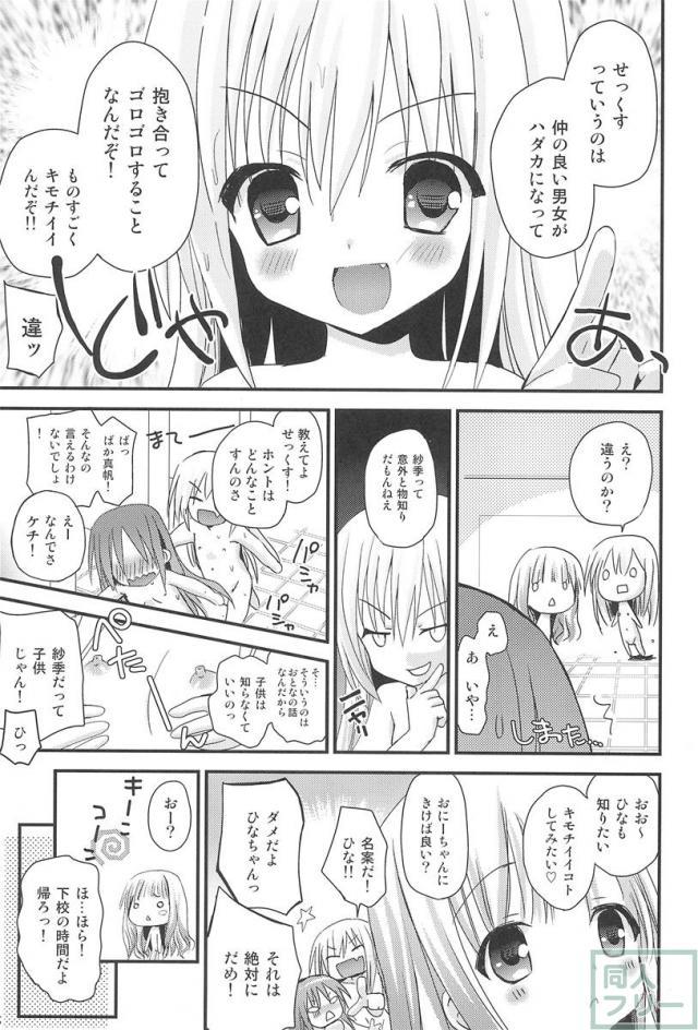 おしえてせっくす <> 004