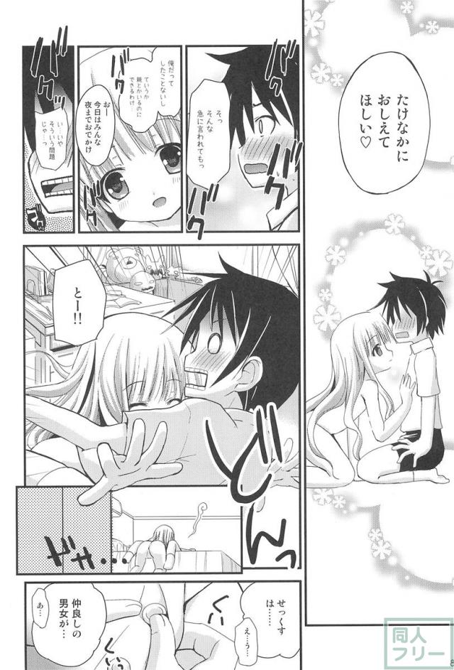 おしえてせっくす <> 007