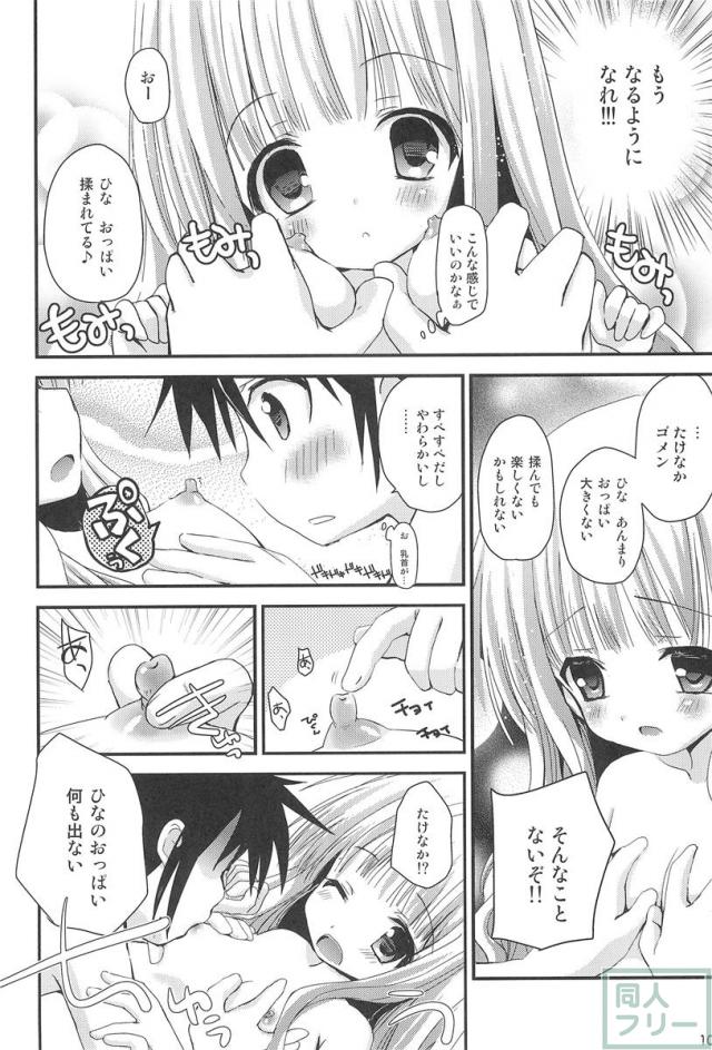 おしえてせっくす <> 009