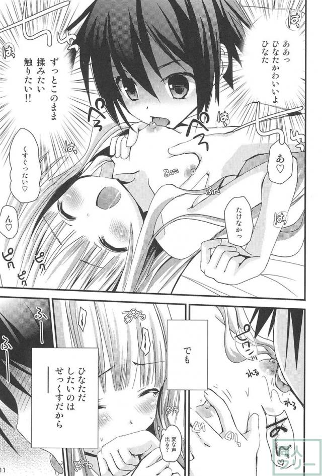 おしえてせっくす <> 010