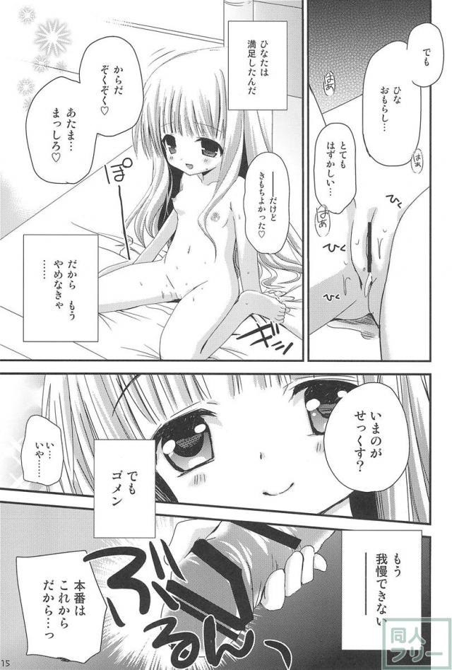 おしえてせっくす <> 014