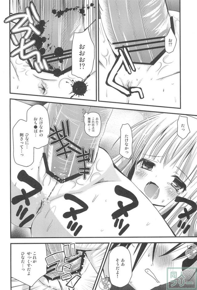 おしえてせっくす <> 015