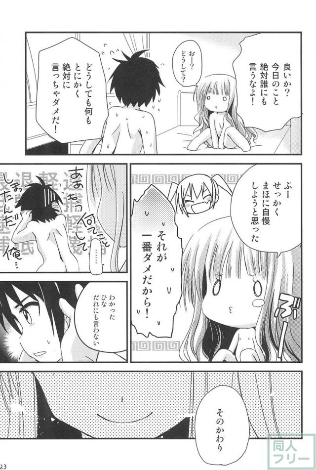 おしえてせっくす <> 022