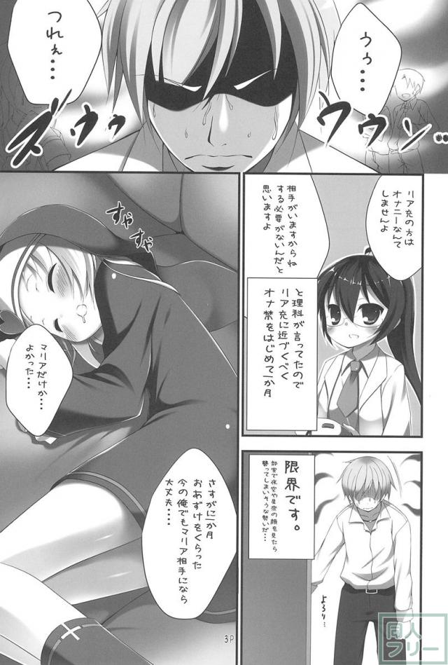 マリアと添い寝 <> 002