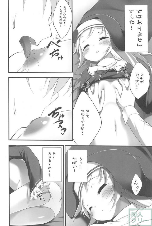 マリアと添い寝 <> 003