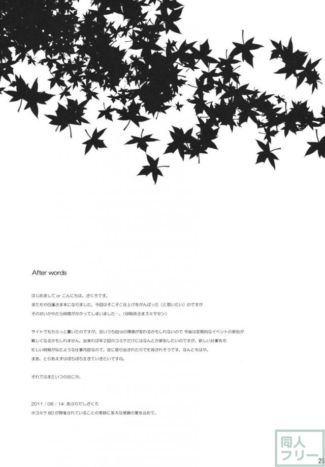 小さなこころの種 <> 024