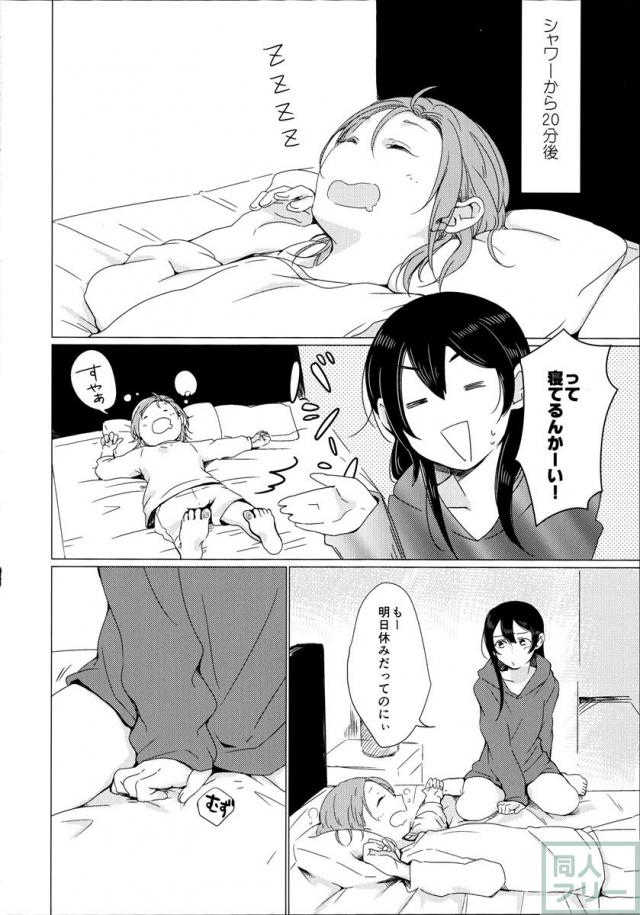 高坂穂乃果×矢澤にこのふたなり本 <> 004