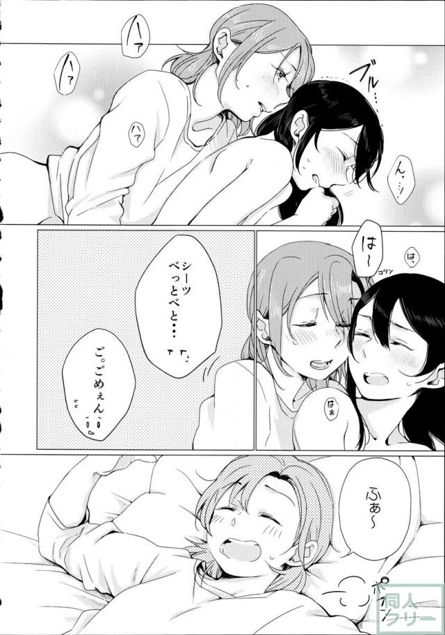 高坂穂乃果×矢澤にこのふたなり本 <> 014
