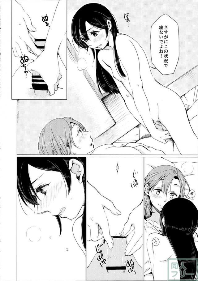 高坂穂乃果×矢澤にこのふたなり本 <> 018