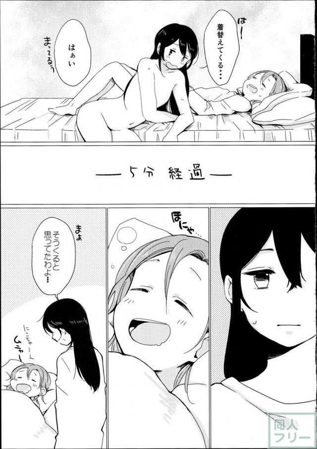 高坂穂乃果×矢澤にこのふたなり本 <> 025