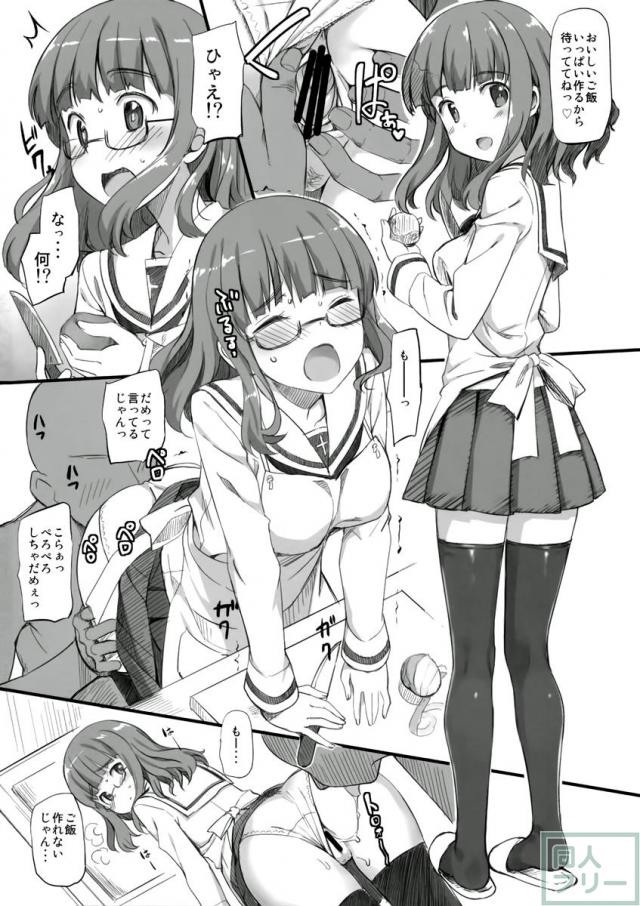 武部殿にHな邪魔をする本 <> 003