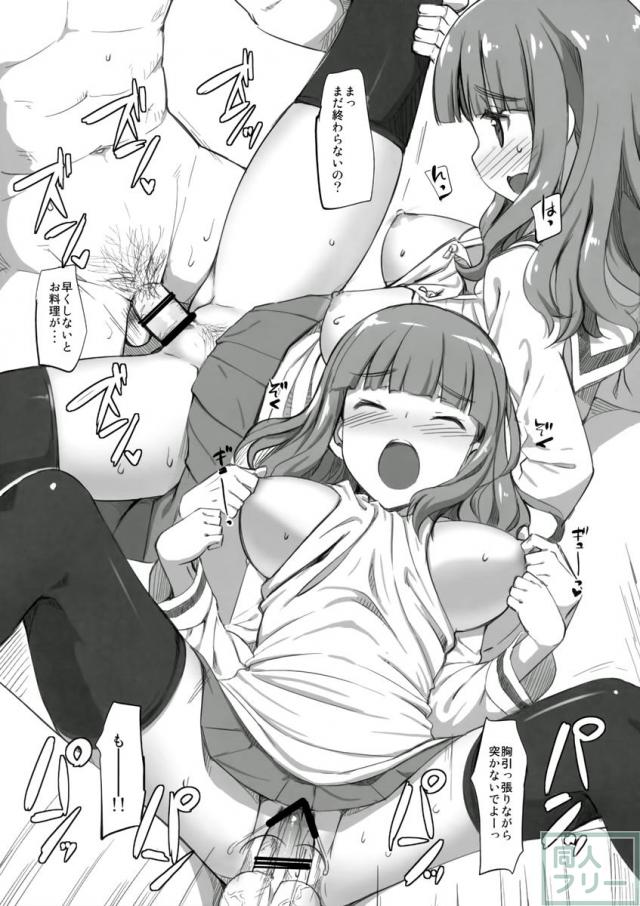 武部殿にHな邪魔をする本 <> 006