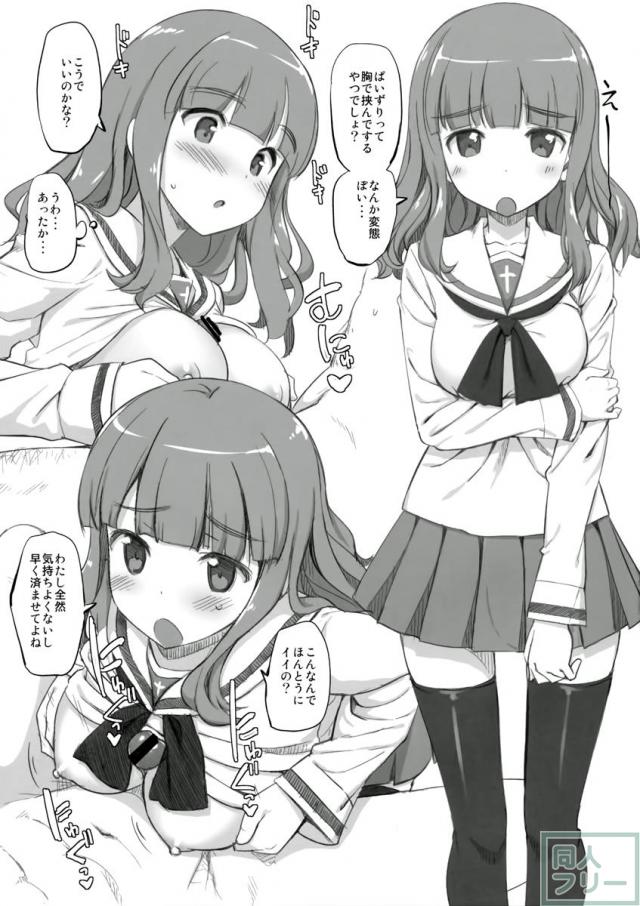 武部殿にHな邪魔をする本 <> 010