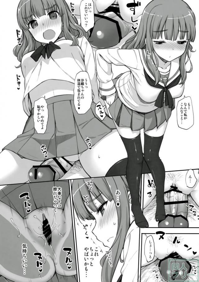 武部殿にHな邪魔をする本 <> 015